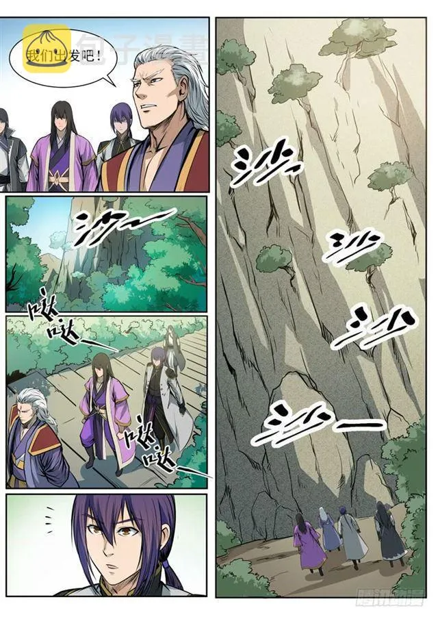 第80话 试炼者之路 第15页