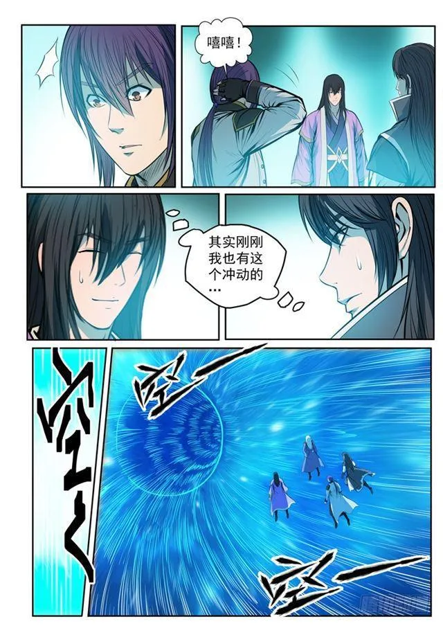 第80话 试炼者之路 第20页
