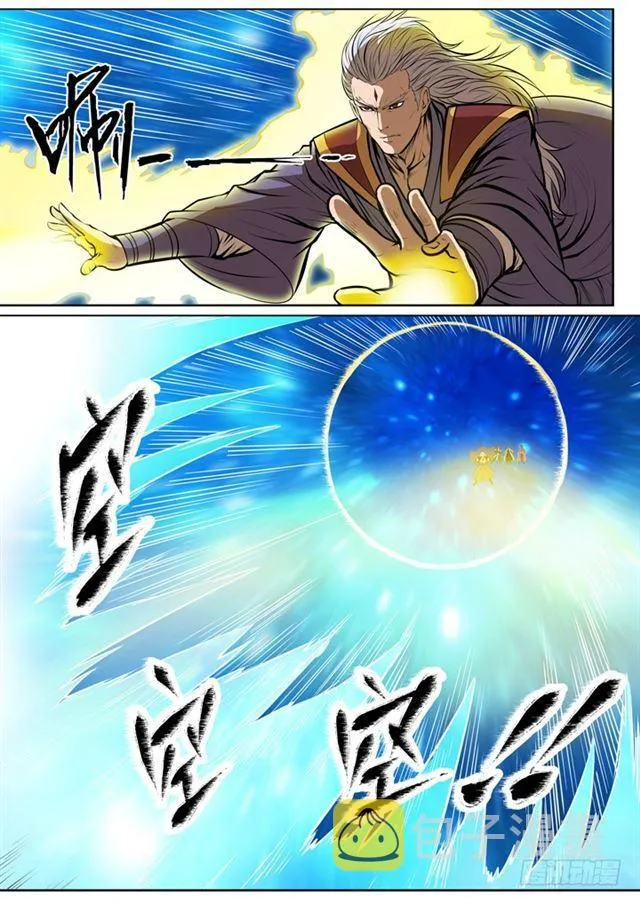 第80话 试炼者之路 第22页