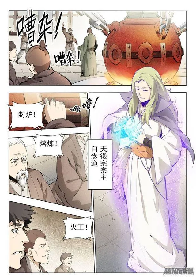 番外1 残破飞刀 第4页