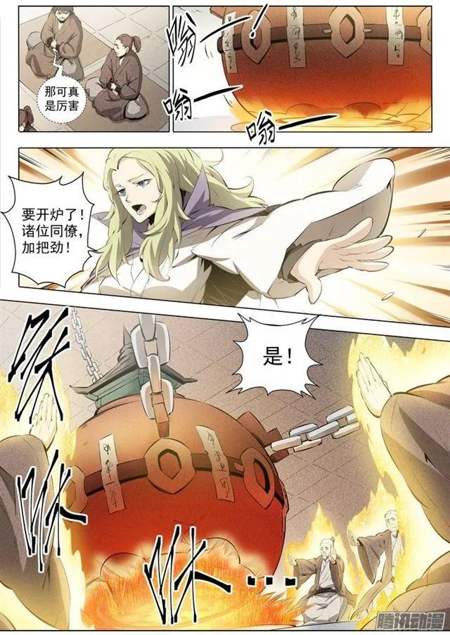 番外1 残破飞刀 第7页