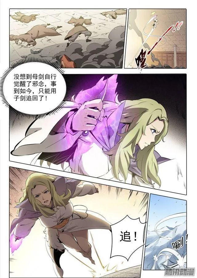番外1 残破飞刀 第10页