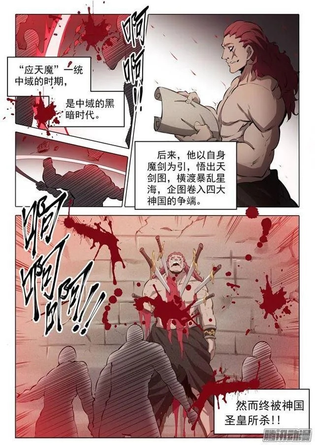 番外1 残破飞刀 第12页