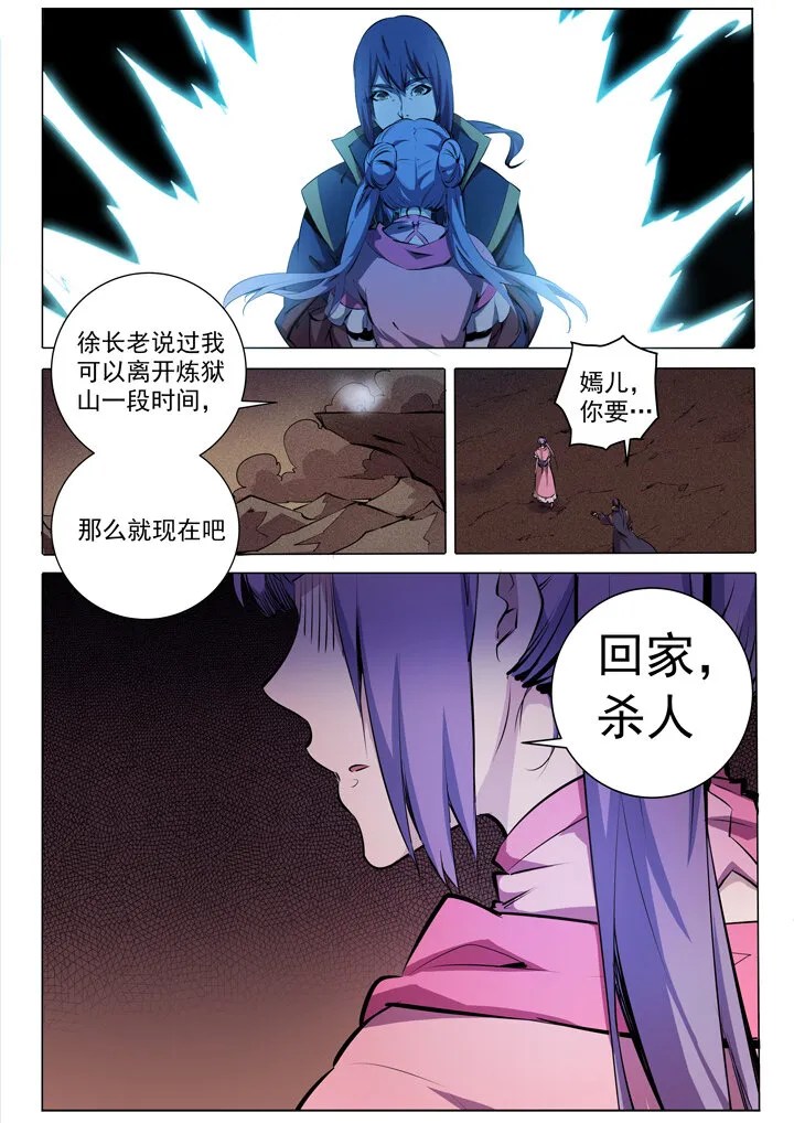 番外2 复仇 第4页