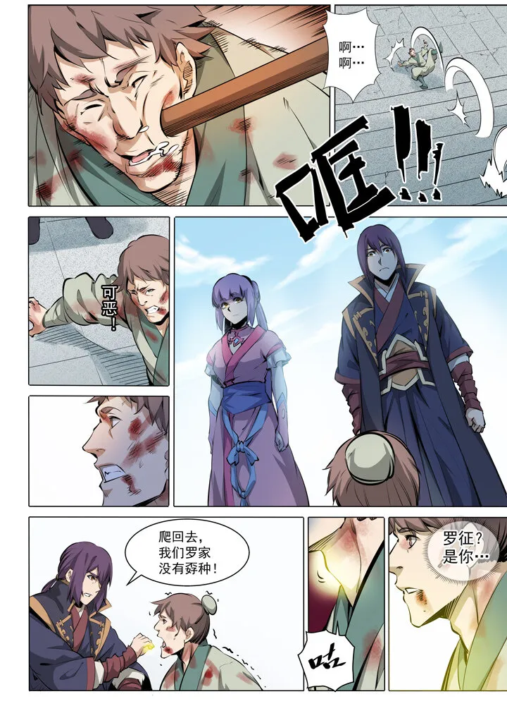 番外2 复仇 第6页
