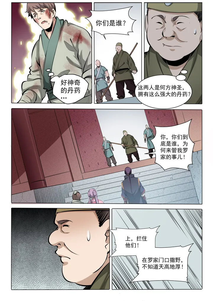 番外2 复仇 第7页