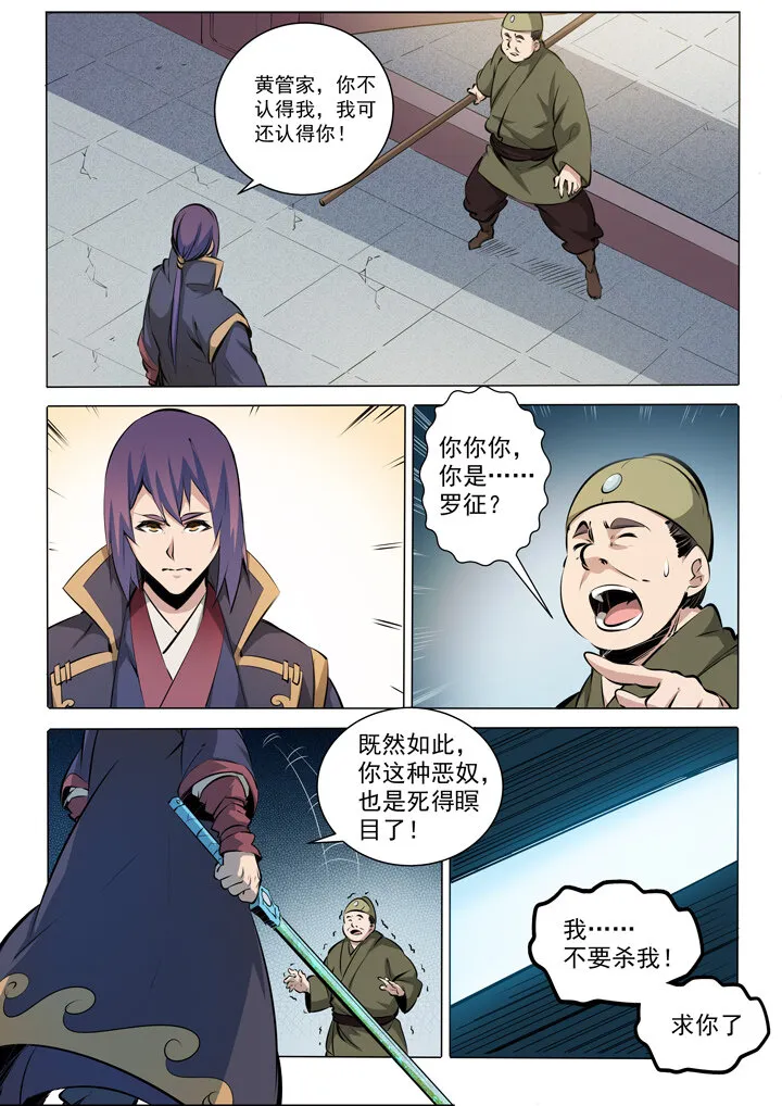 番外2 复仇 第9页