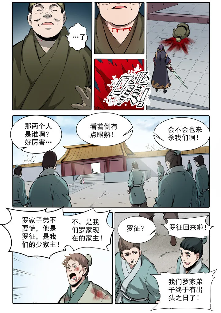 番外2 复仇 第10页