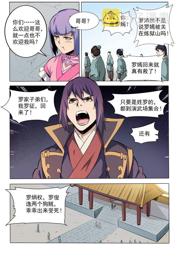 番外2 复仇 第11页