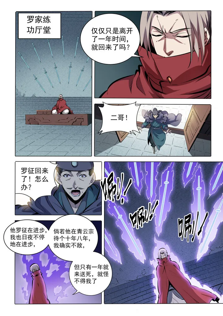番外2 复仇 第12页