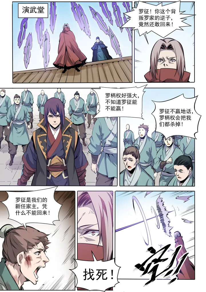 番外2 复仇 第13页