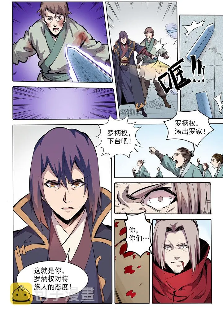 番外2 复仇 第14页