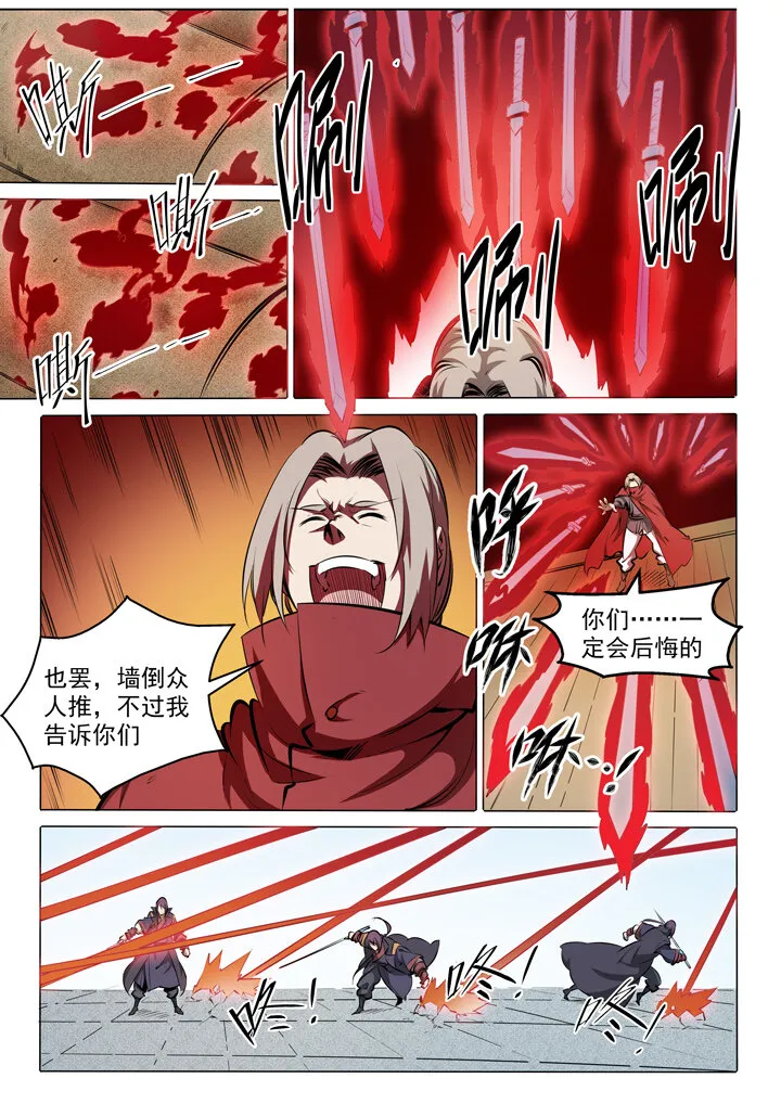 番外2 复仇 第15页
