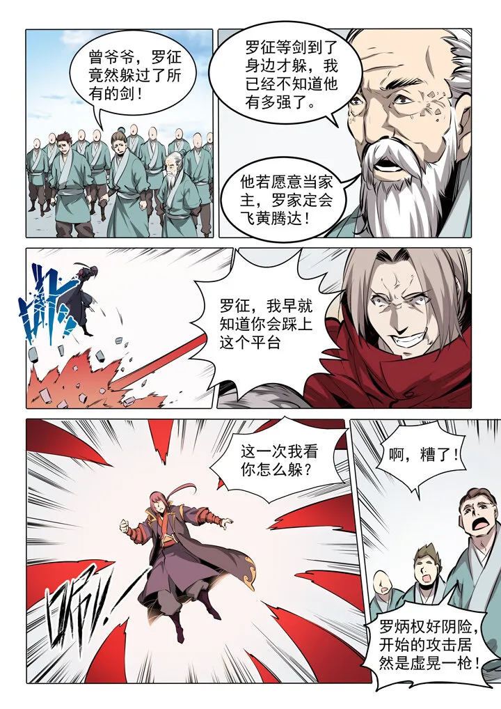 番外2 复仇 第16页