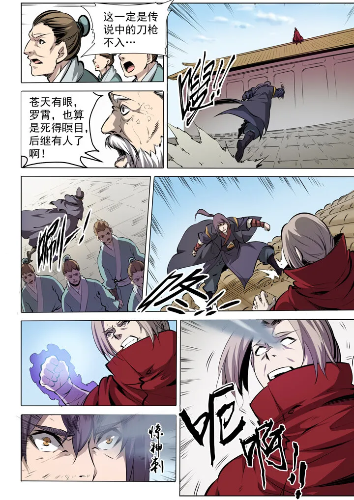 番外2 复仇 第18页