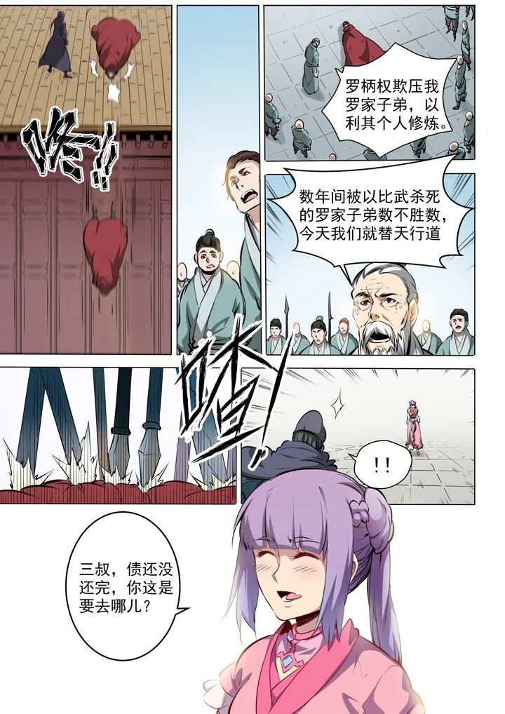 番外2 复仇 第19页