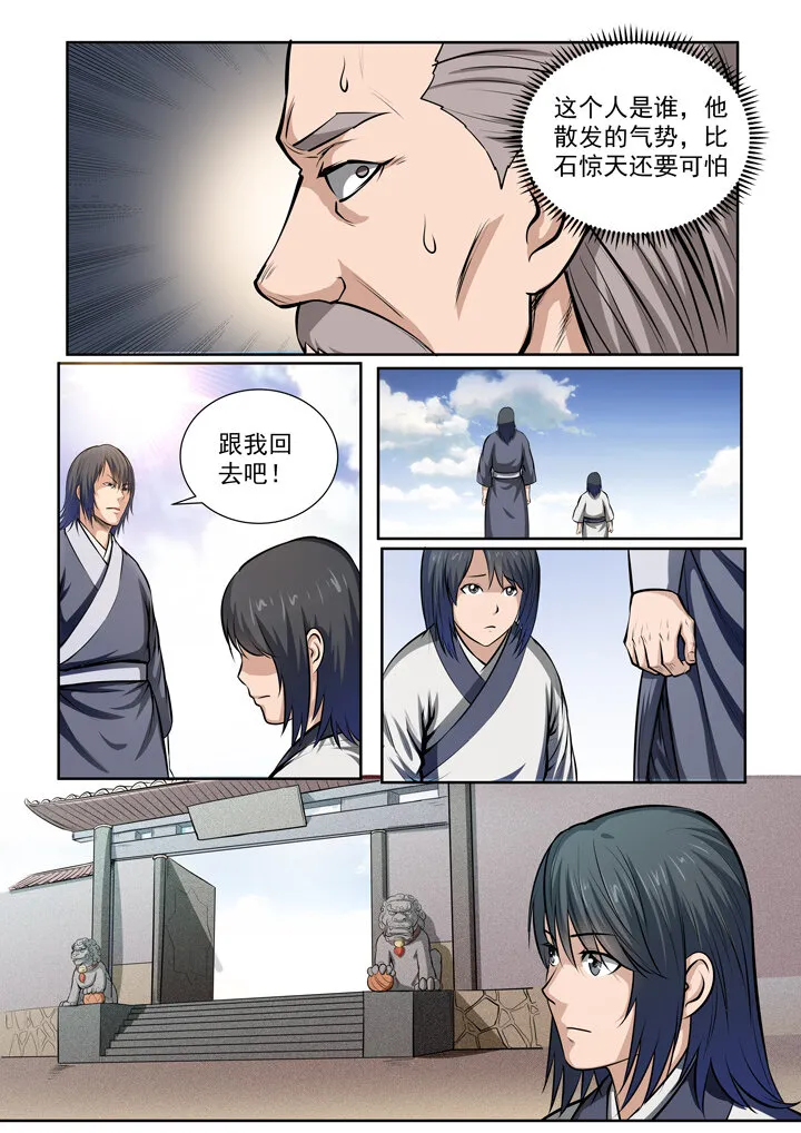 番外3 怪孩子 第12页