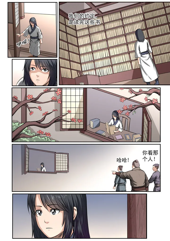 番外3 怪孩子 第14页