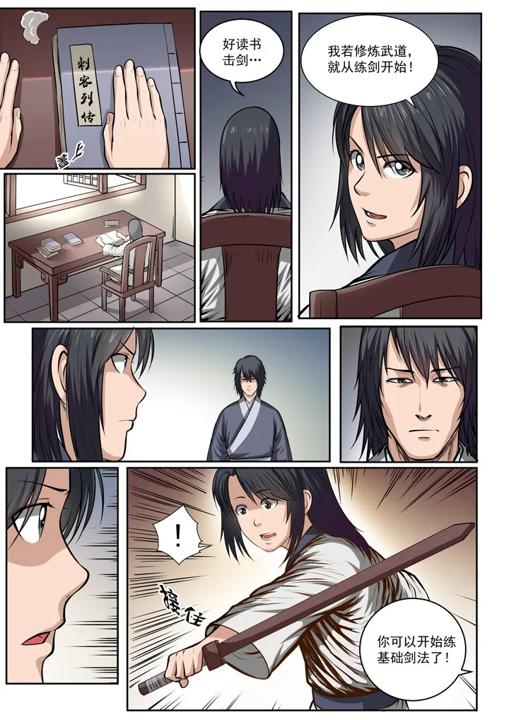 番外3 怪孩子 第15页