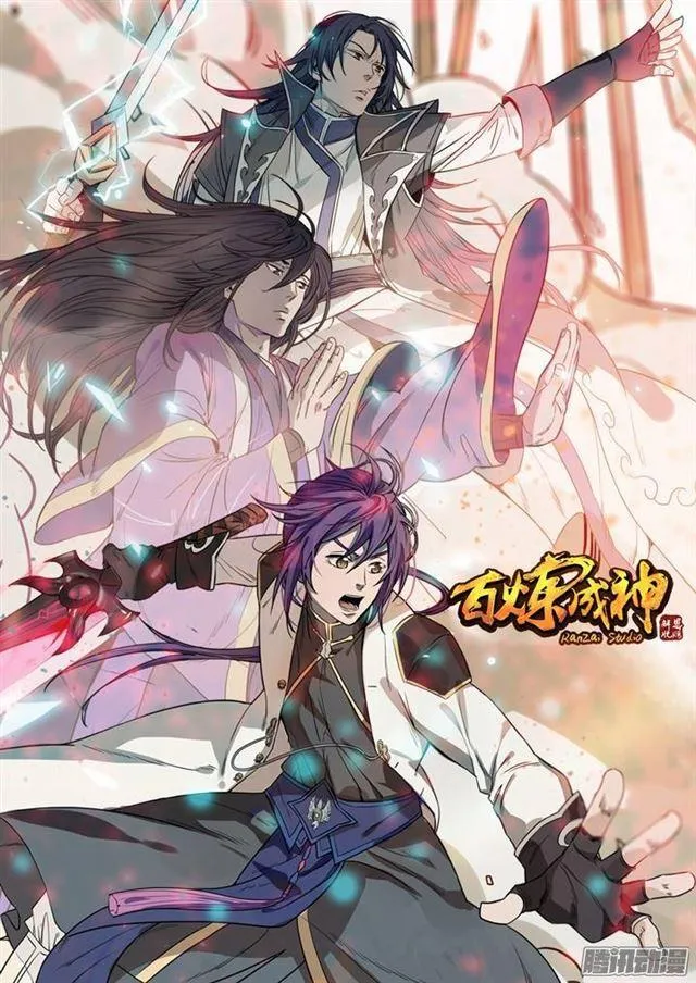 第81话 先声夺人 第2页