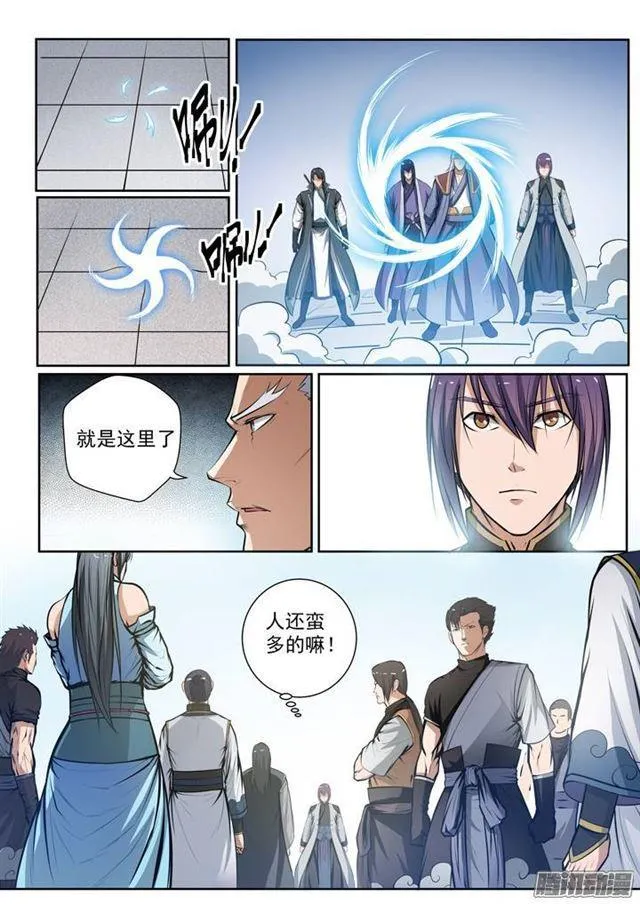 第81话 先声夺人 第4页