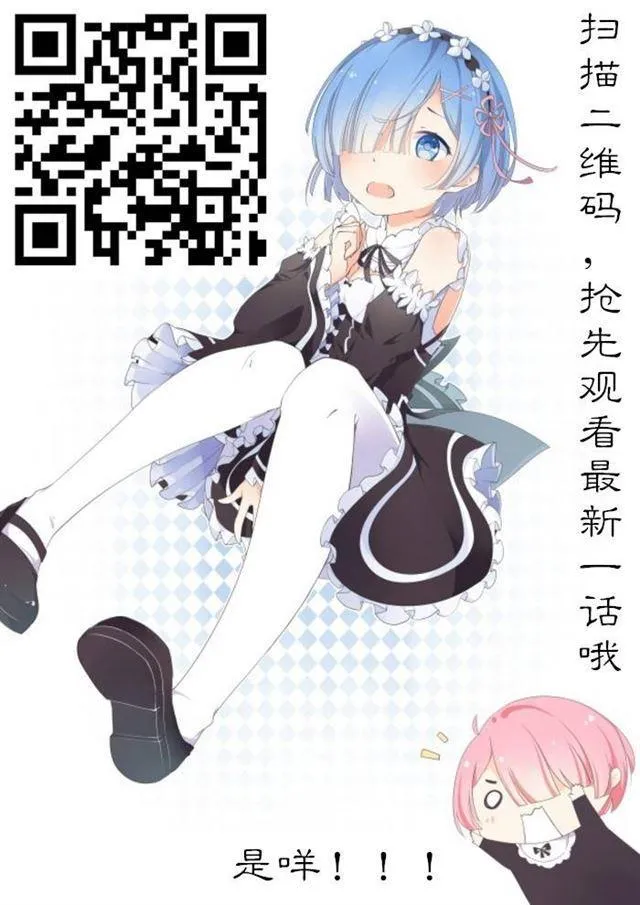 第81话 先声夺人 第18页