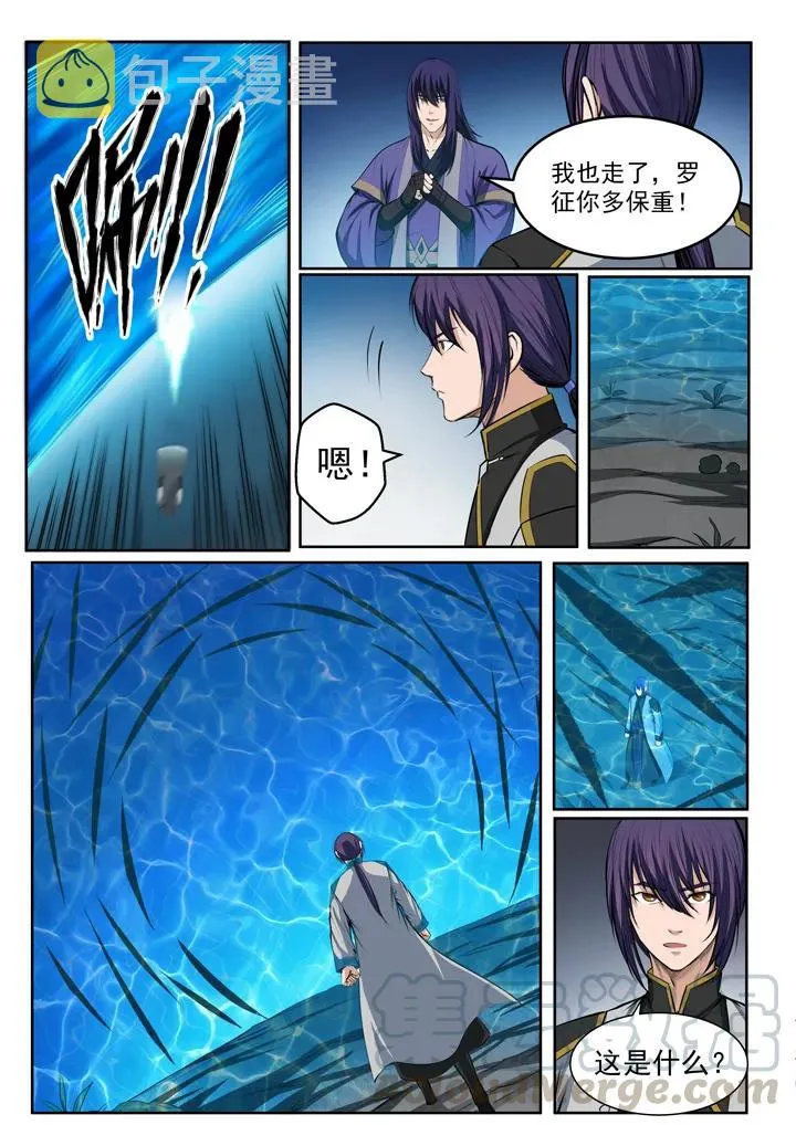 第82话 初入试炼 第4页