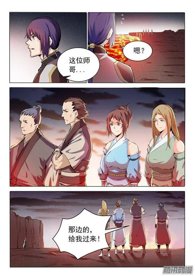第83话 火海与赤火蛇 第3页