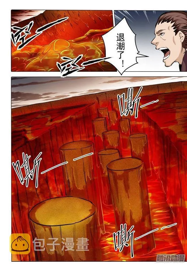 第83话 火海与赤火蛇 第7页