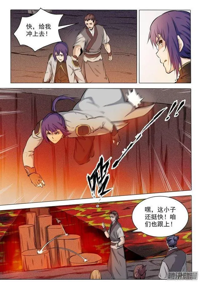 第83话 火海与赤火蛇 第8页