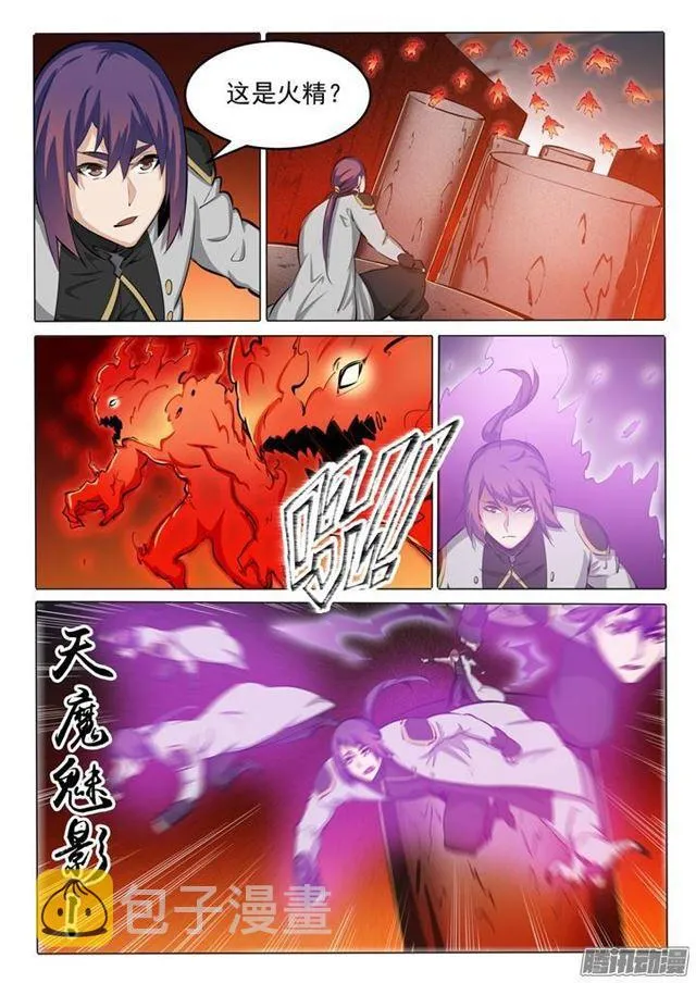 第83话 火海与赤火蛇 第10页