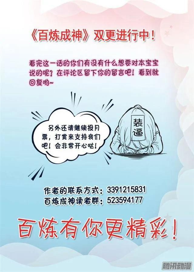第83话 火海与赤火蛇 第18页