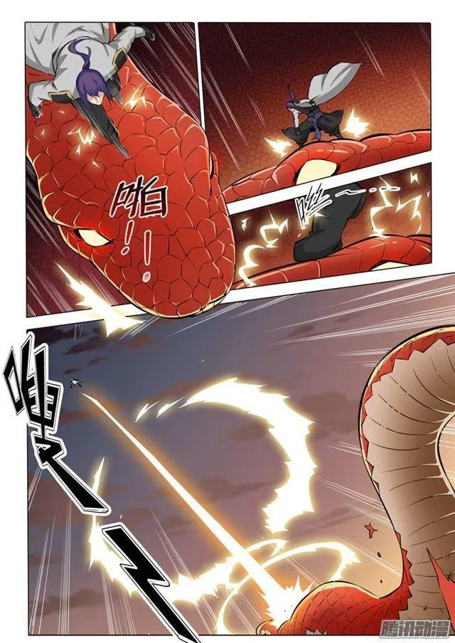 第84话 迅若流星 第7页