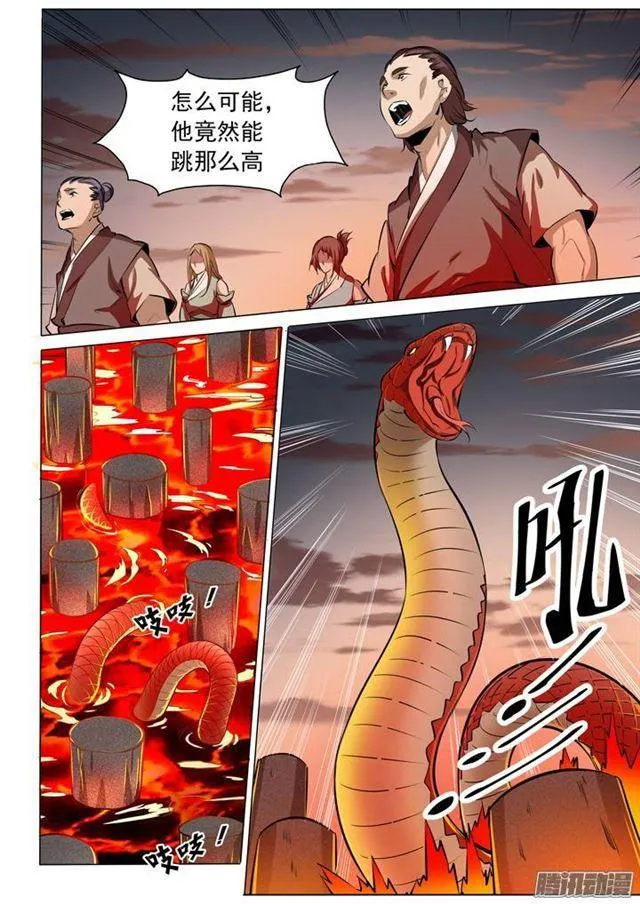 第84话 迅若流星 第8页