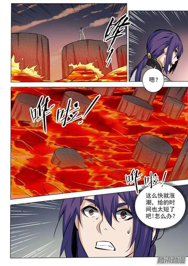第84话 迅若流星 第11页