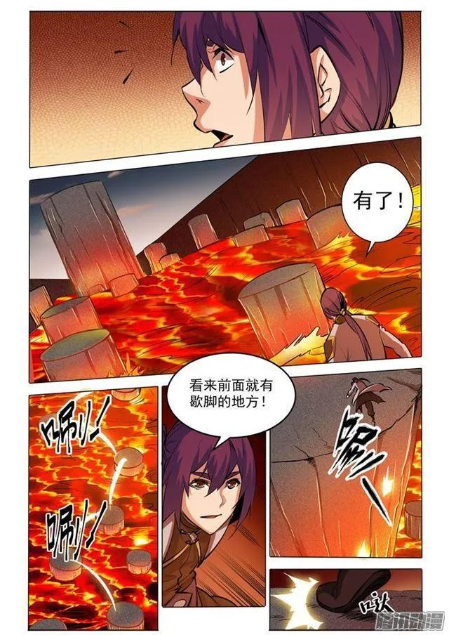 第84话 迅若流星 第12页