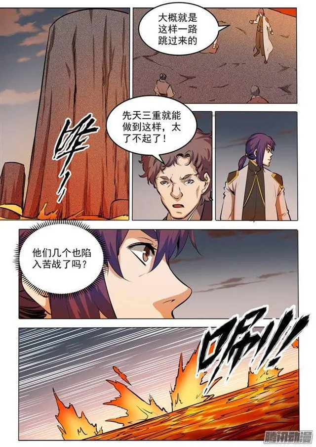 第84话 迅若流星 第14页