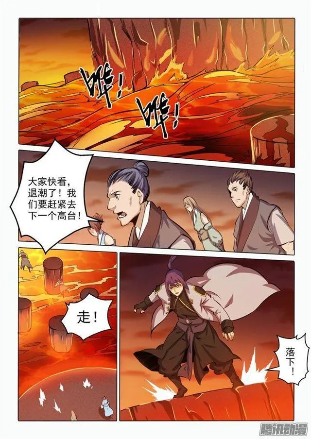 第85话 火蝠魔鬼鱼 第7页