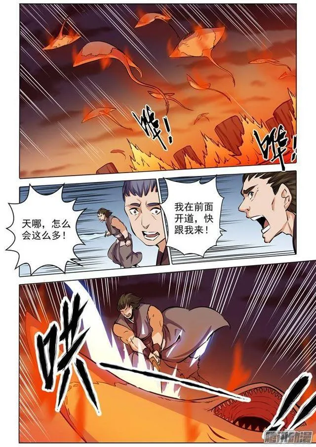 第85话 火蝠魔鬼鱼 第9页