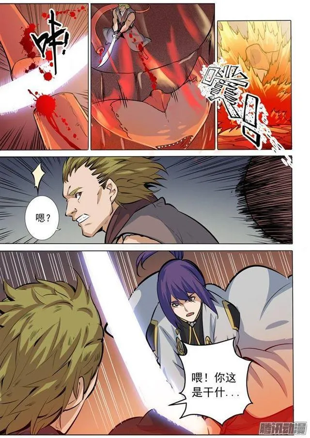 第85话 火蝠魔鬼鱼 第10页