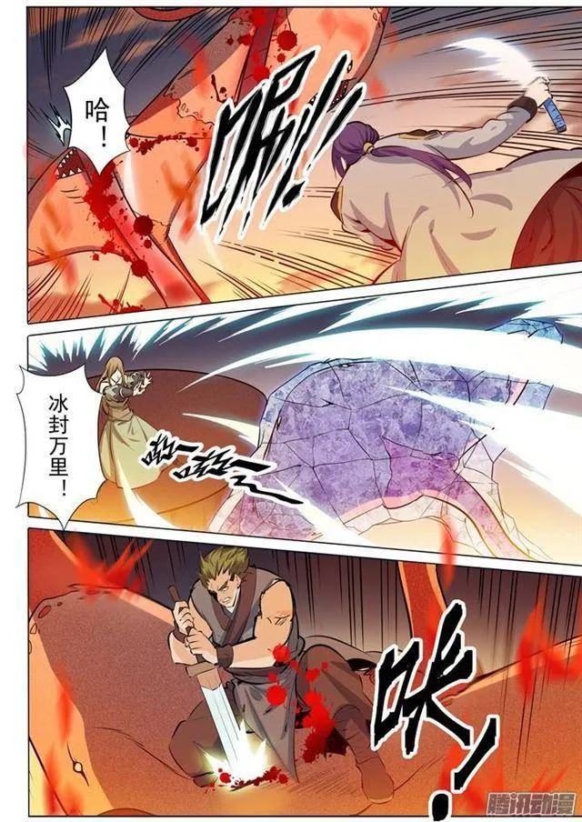 第85话 火蝠魔鬼鱼 第13页