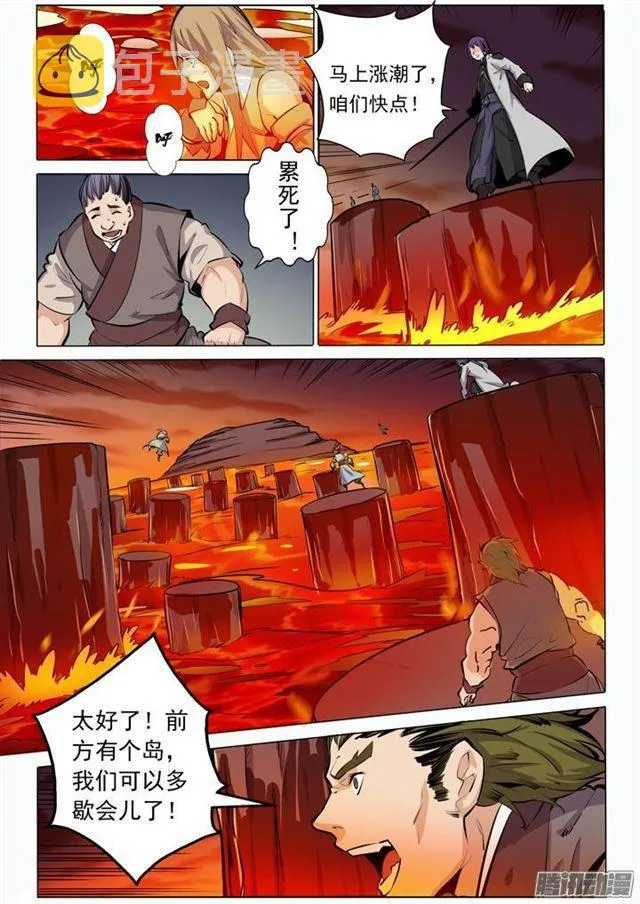 第85话 火蝠魔鬼鱼 第14页