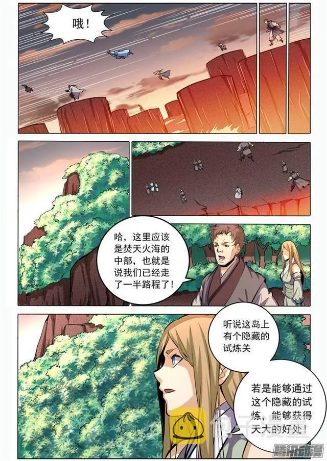 第85话 火蝠魔鬼鱼 第15页