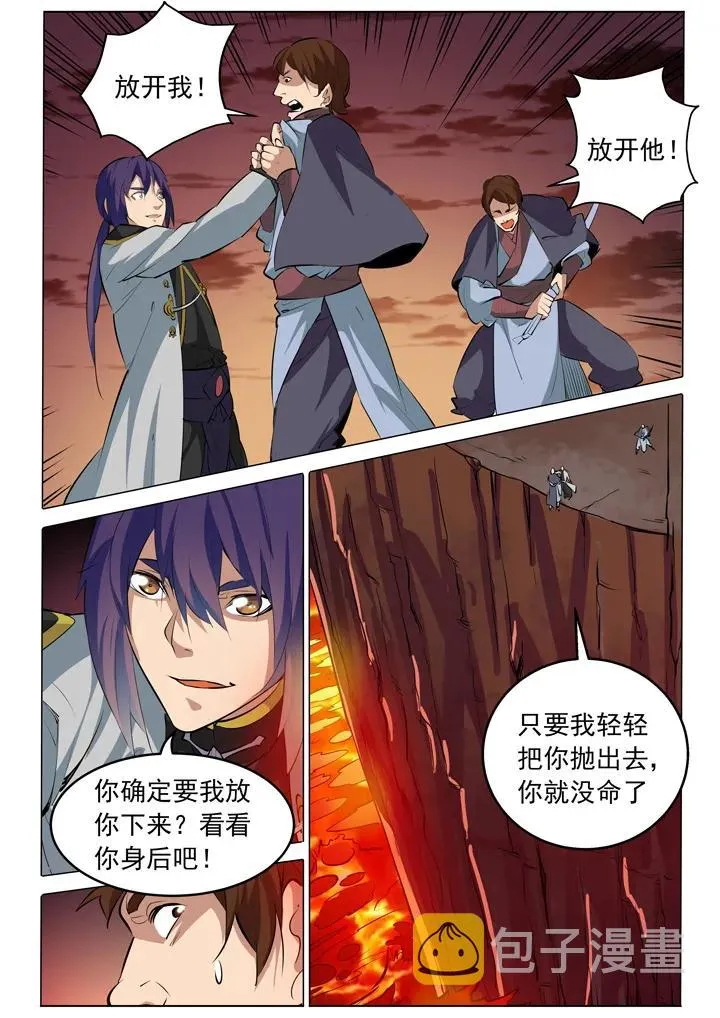 第86话 试炼关卡 第5页