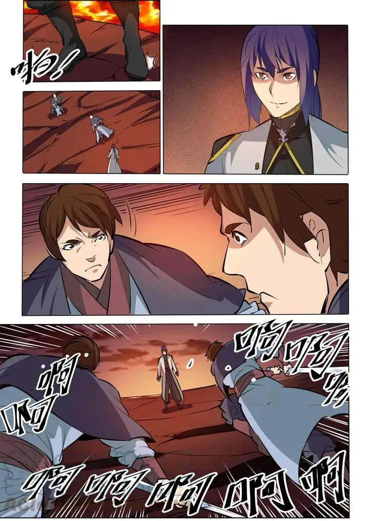第86话 试炼关卡 第7页