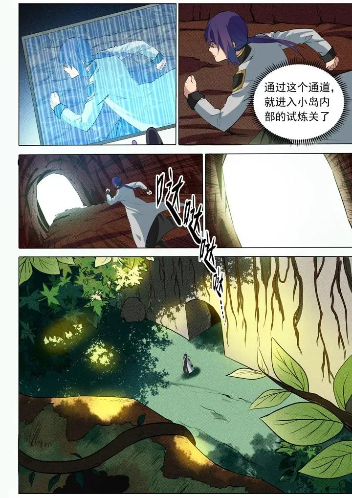 第86话 试炼关卡 第12页