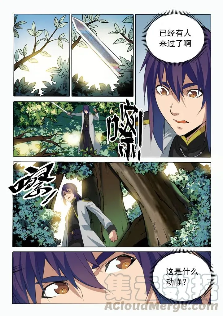 第86话 试炼关卡 第13页
