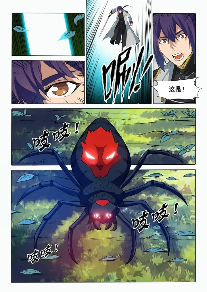 第86话 试炼关卡 第14页
