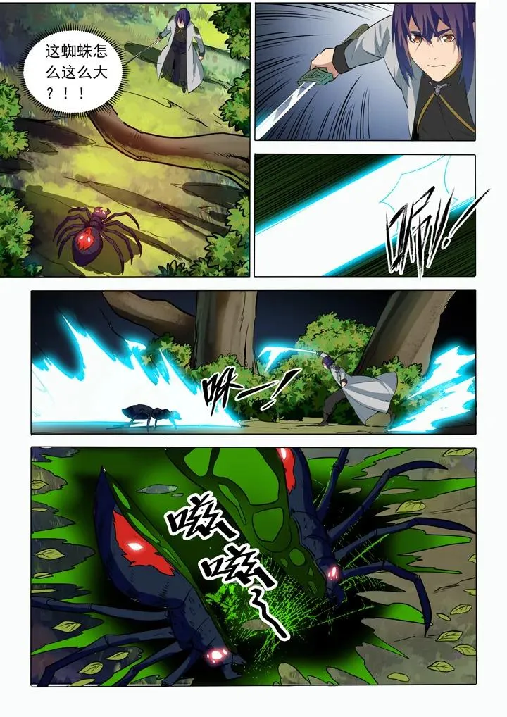 第86话 试炼关卡 第15页