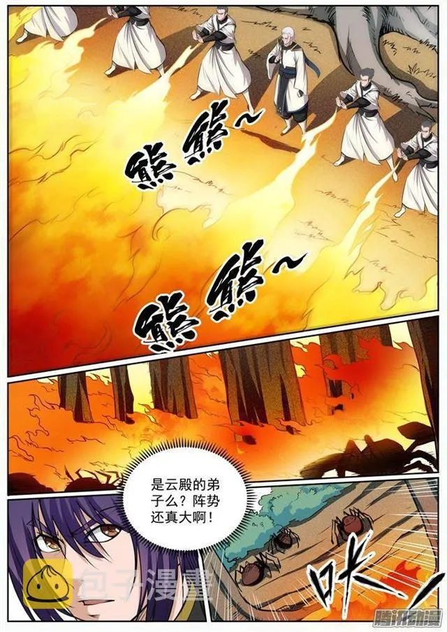 第87话 别有洞天 第5页